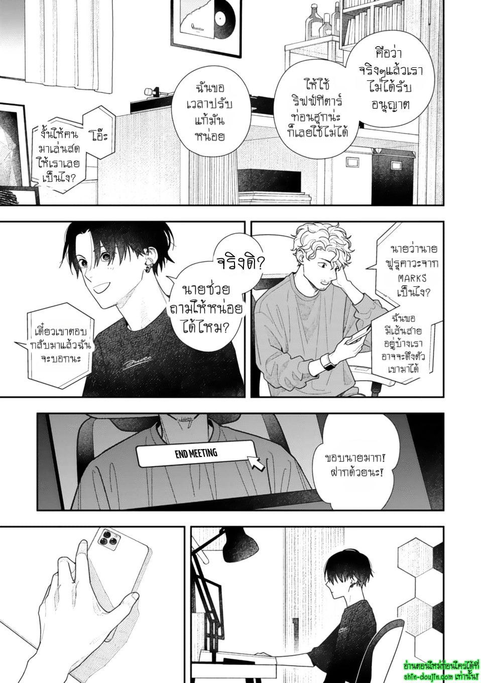 Slow Morning EP 7